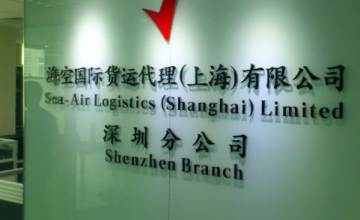 New Shenzhen office image